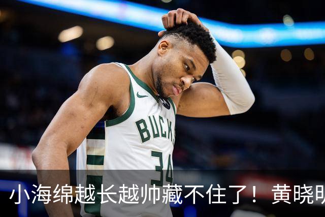 小海绵越长越帅藏不住了！黄晓明杨颖的基因有多强，看完这张脸就懂了！