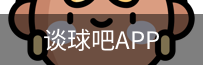 谈球吧平台